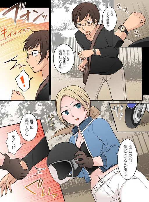 Genderswap: A College Boy with a Delinquent Girl