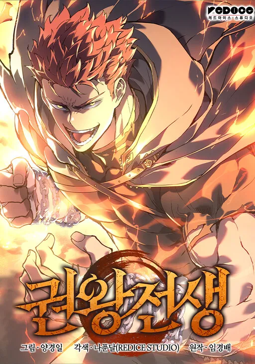 The Reincarnated King of Fists