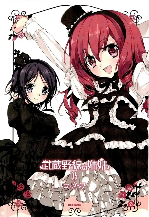 Musashinosen no Shimai