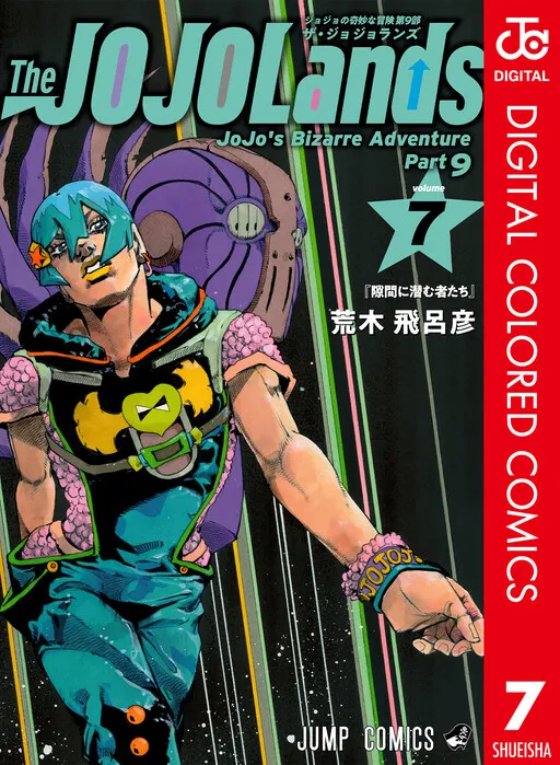 JoJo’s Bizarre Adventure, Part 9: The JoJoLands - Digital Colored Comics