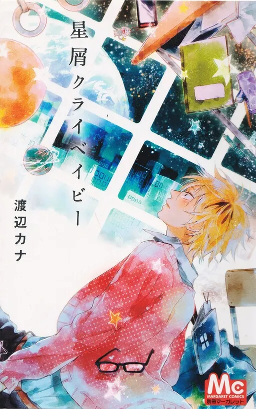 Hoshikuzu Crybaby