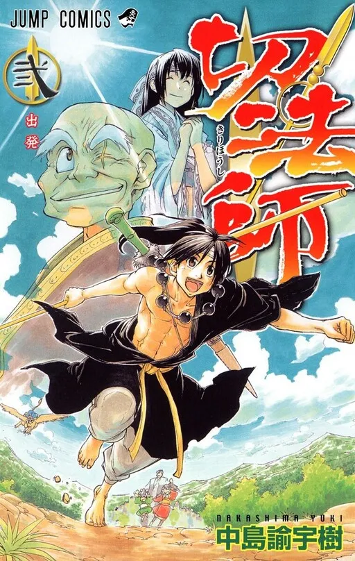Kirihoushi