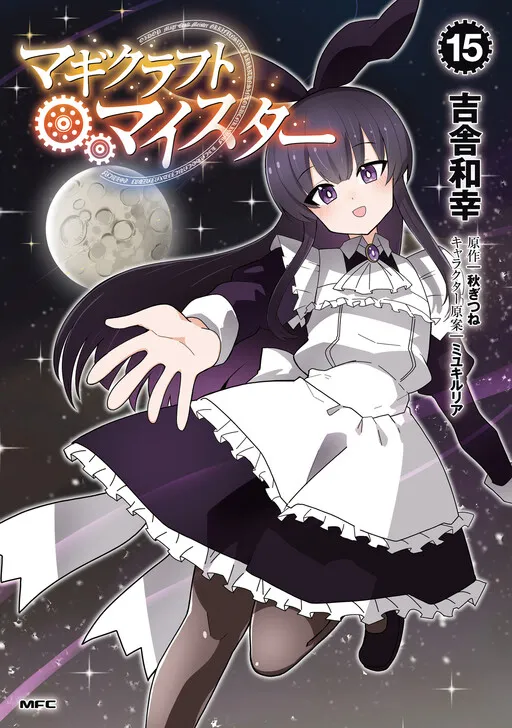 Magicraft Meister