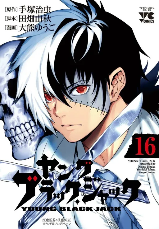 Young Black Jack