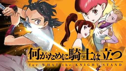 What Makes a Knight Stand?
