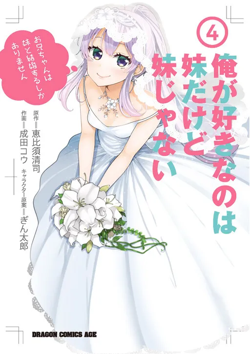 My Sister, My Writer