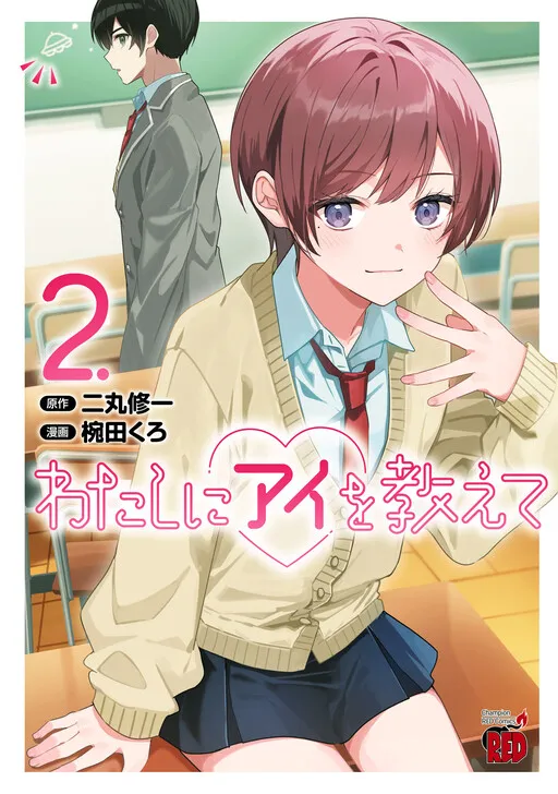 Watashi ni Ai wo Oshiete