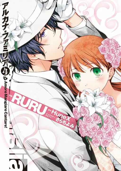 Arcana Famiglia