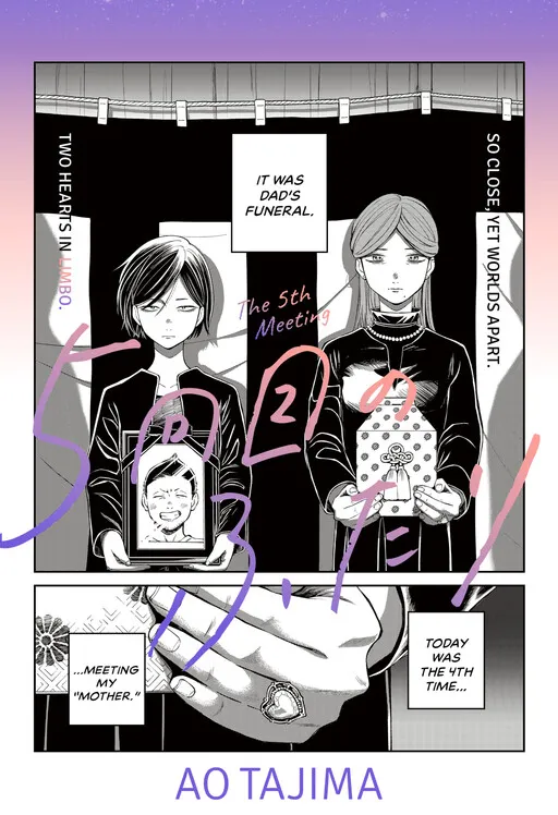 The 5th Meeting