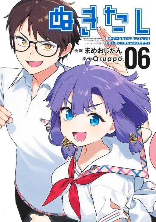 Nukitashi: I Live on an Island Straight from a Fap Game, What on Earth Should I Do?