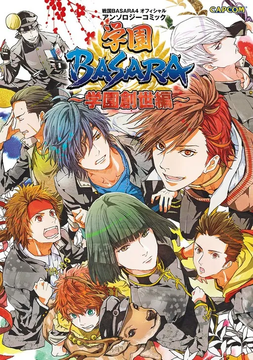 Academy Basara
