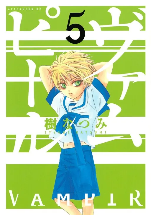 Vampire (ITSUKI Natsumi)