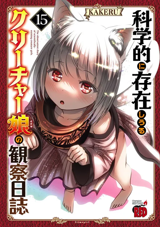Creature Girls: A Hands-On Field Journal in Another World
