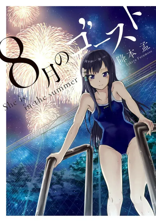 She is in the summer