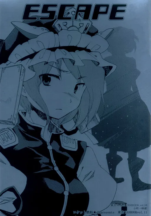 Touhou Project - Escape (Doujinshi)