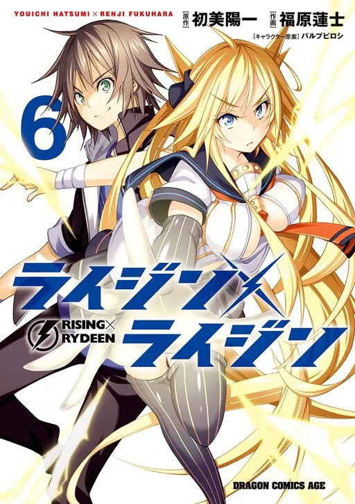 Rising × Rydeen