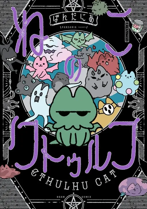 Cthulhu Cat