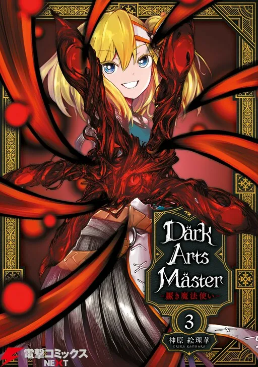 Dark Arts Master - The Dark Mage