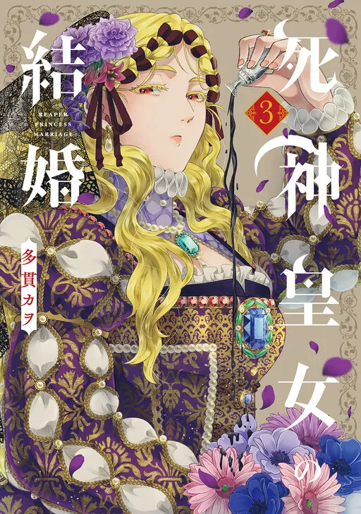 The Reaper Princess’s Marriage