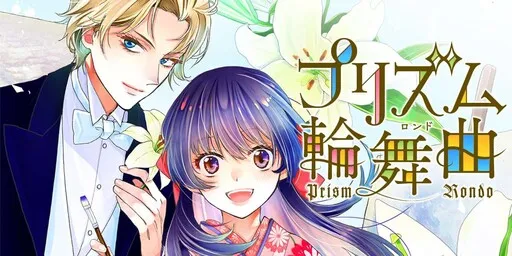 Love Through a Prism