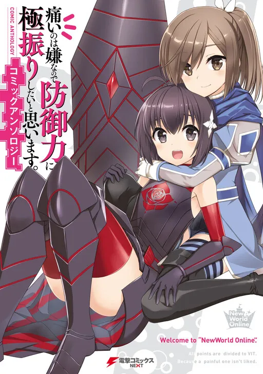 Bofuri Comic Anthology