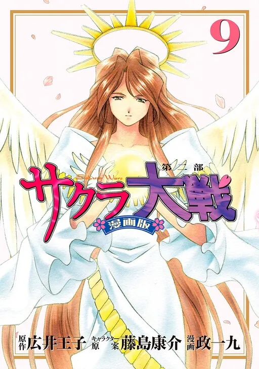 Sakura Wars Part 2