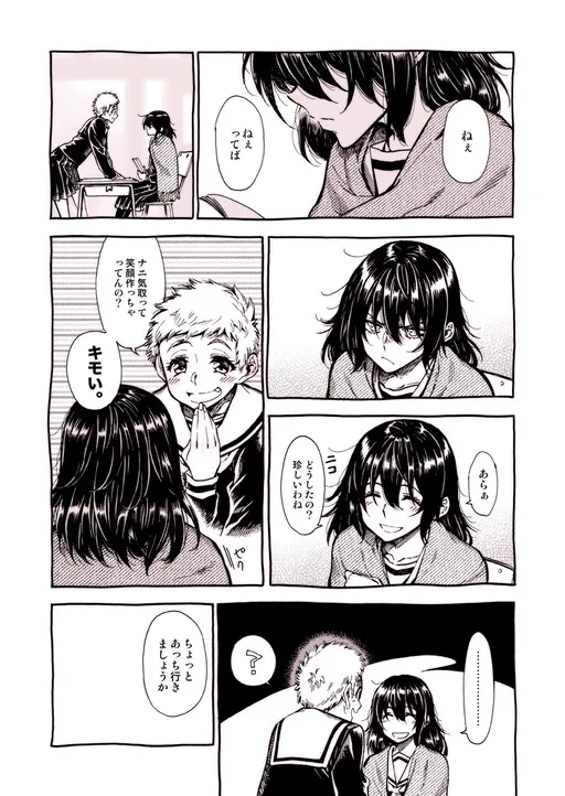 Secret Meeting