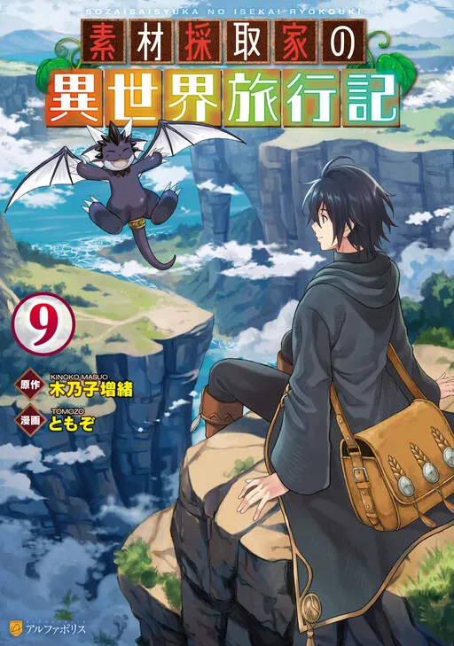 A Gatherer's Adventure in Isekai