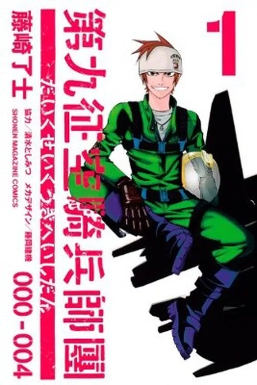 Ninth Expedition Air Cavalry Corps