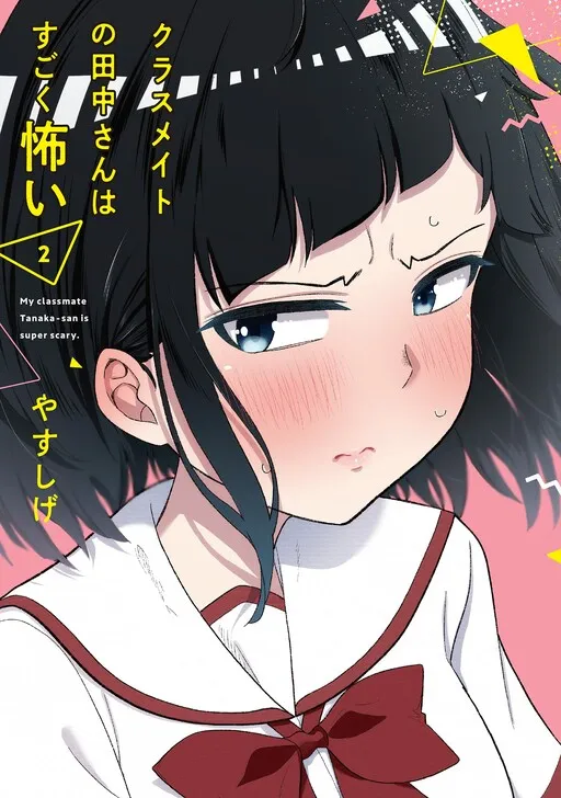 My Classmate Tanaka-san Is Super Scary