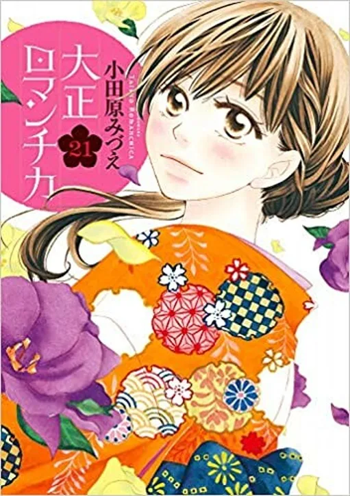 Taishou Romantica