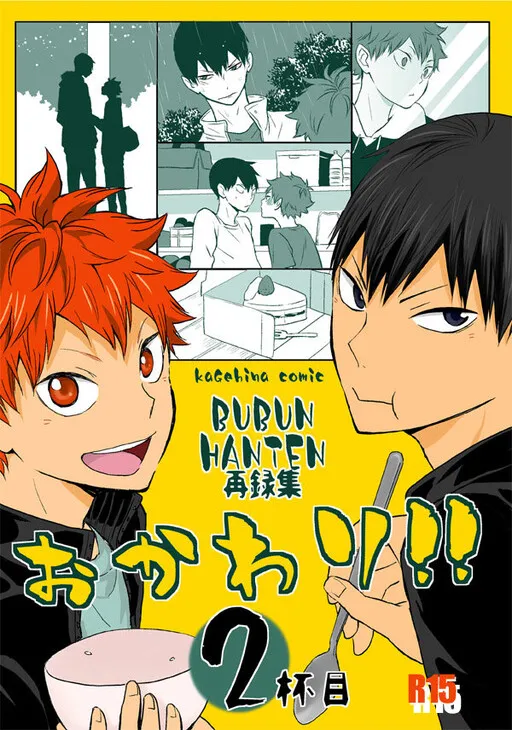 Haikyu!! - Kageyama is Too Drunk (Doujinshi)