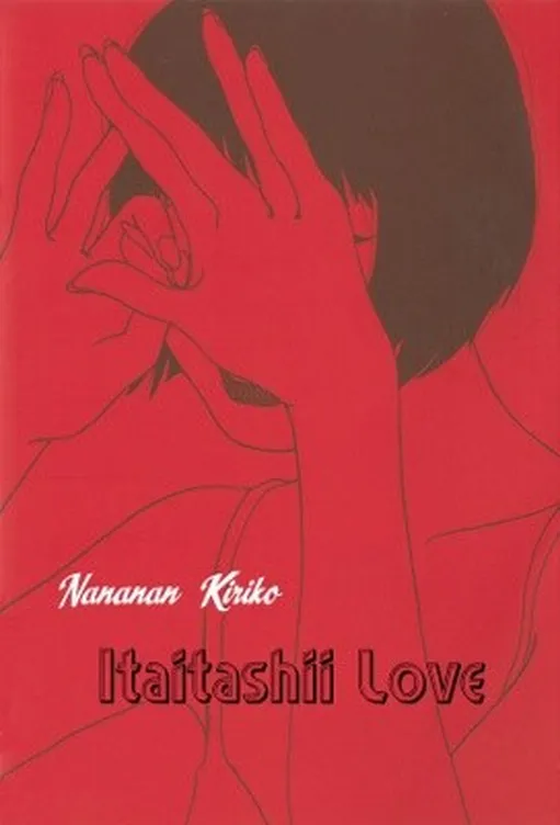 Painful Love