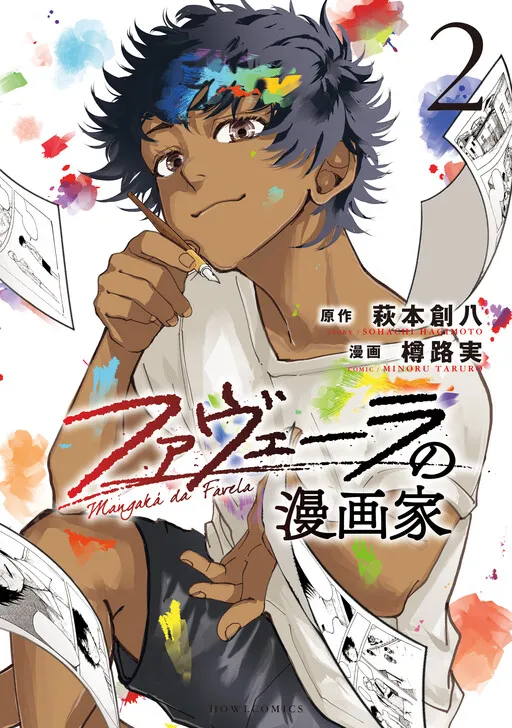 Favela Mangaka