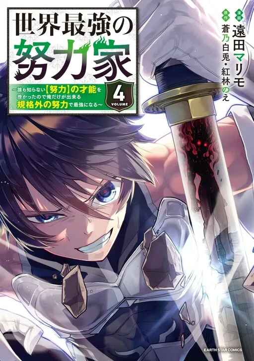 The world's strongest hard worker