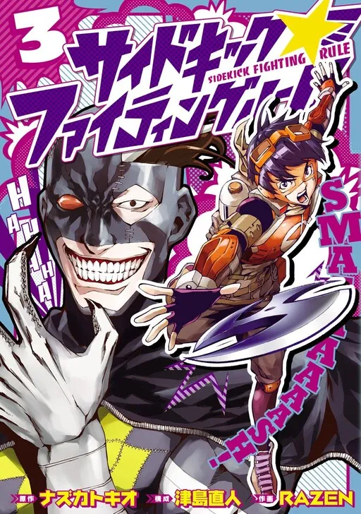 Sidekick Fighting Rule