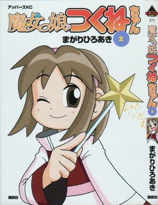 Magical Witch Tsukune-Chan