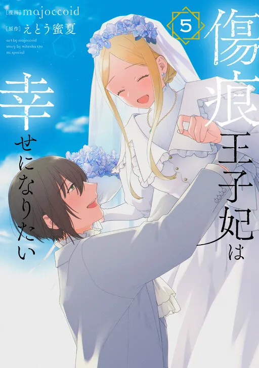 The Scarred Princess' Pursuit of Happiness