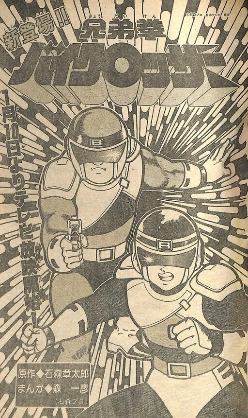 Brother Fist Bycrosser