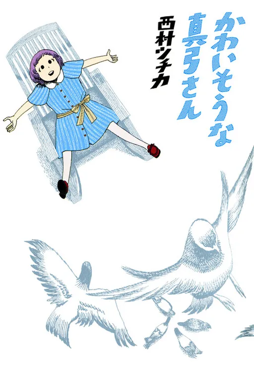 Poor Mayumi-san