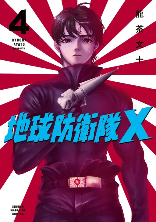 Earth Defense Force X