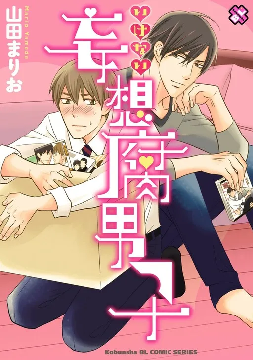 Ikenai Mousou Fudanshi