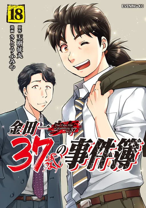 37 Year Old Kindaichi Case Files
