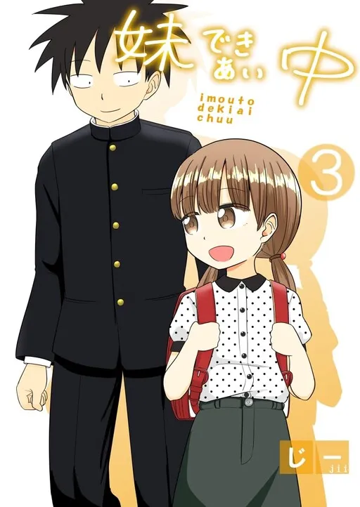 Doting on My Little Sister
