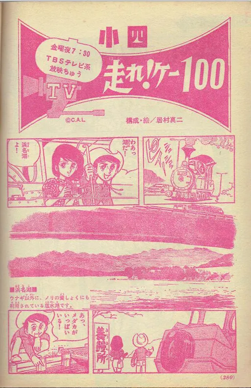 Run! K-100