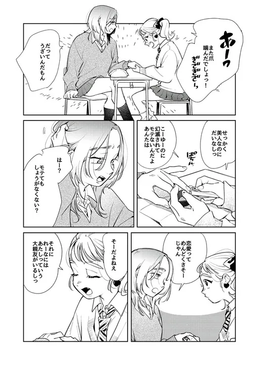 Otome Kobanashi
