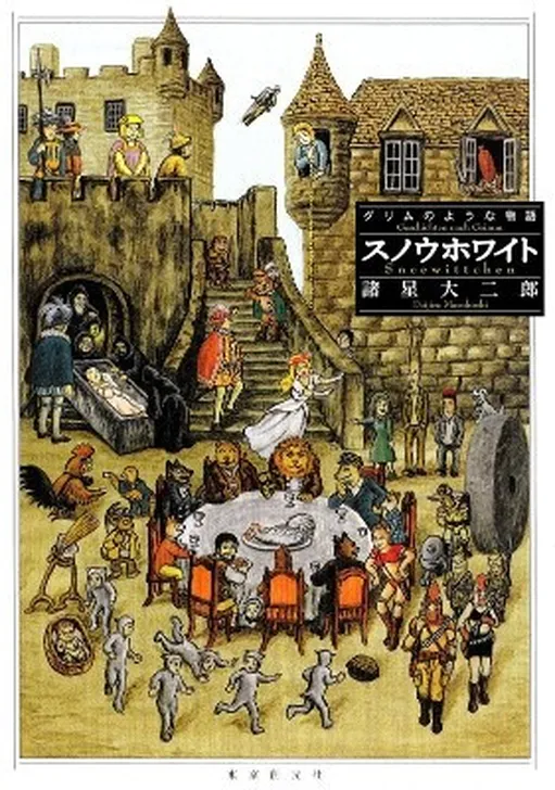 Snow White and other Grimm-like Fairy Tales