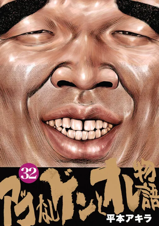 The Story of Chinless Gen and Me