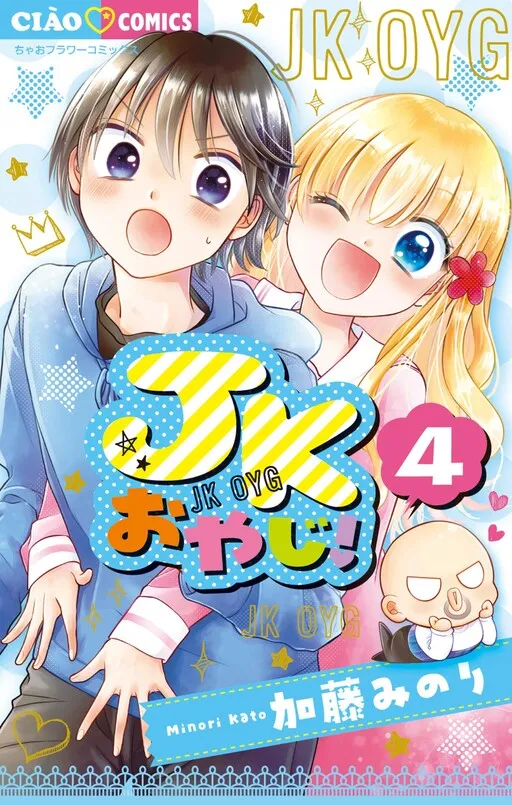 JK Oyaji!