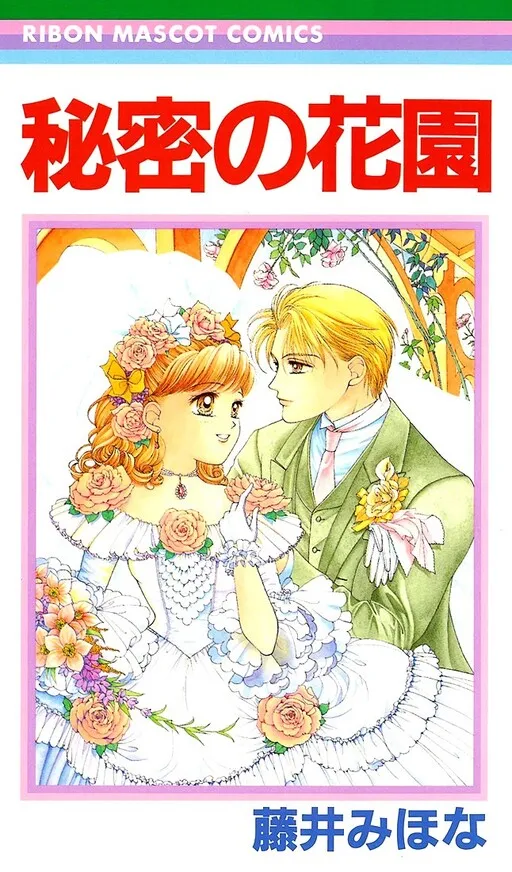 The Secret Garden